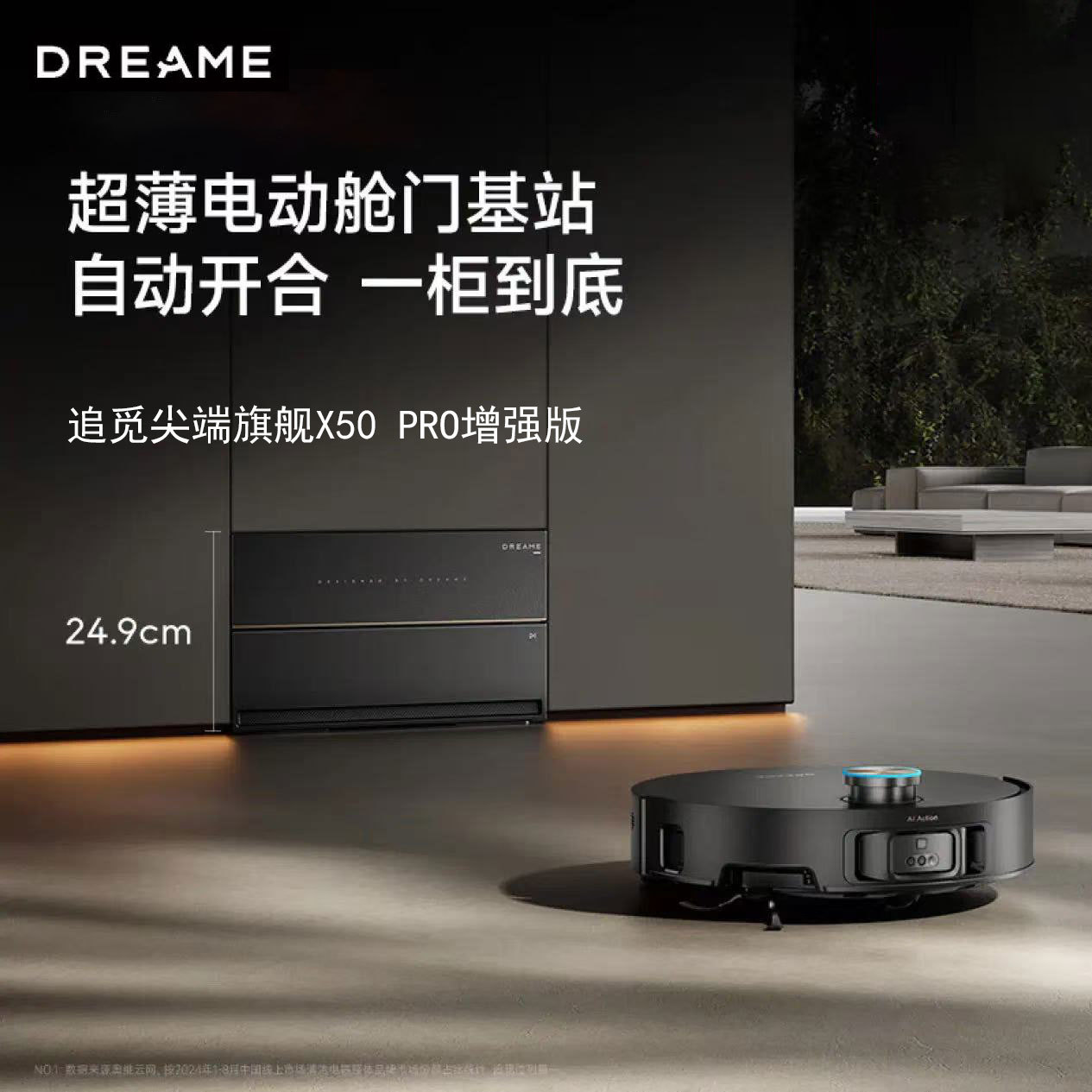 追觅X50Pro增强版扫地机器人自动清洗自动基站自清洁扫拖吸三合一