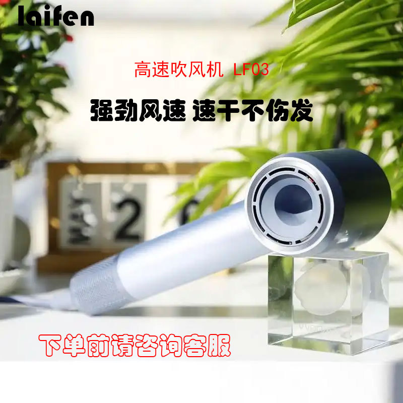 徕芬Laifen高速吹风机大功率速干不伤发电吹风负离子低噪音吹风筒
