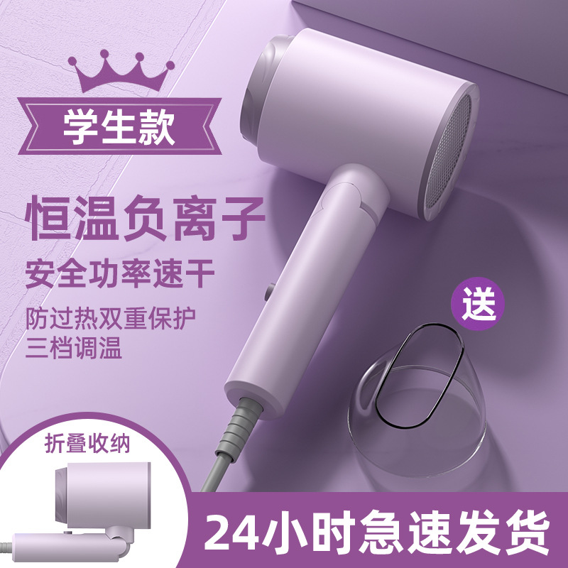 网红电吹风家用可折叠学生宿舍专用大风力负离子护发不伤发超静音